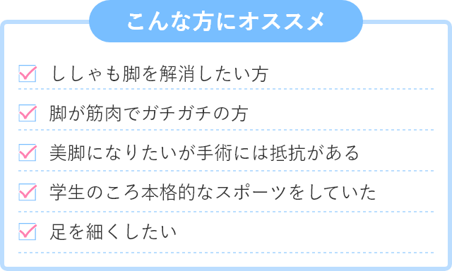 こんな方にオススメ