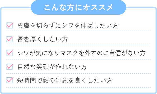 こんな方にオススメ