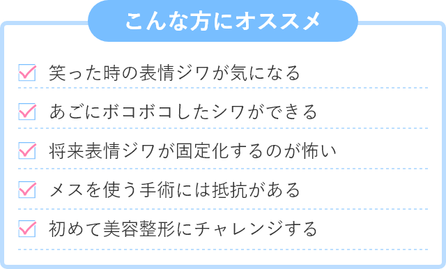 こんな方にオススメ