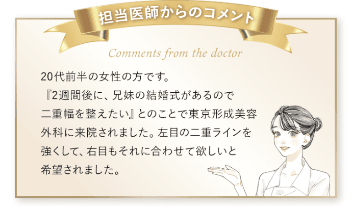 担当医師からのコメント