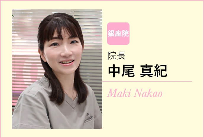 中尾真紀