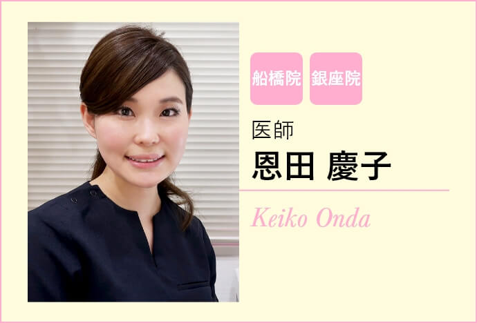 恩田慶子
