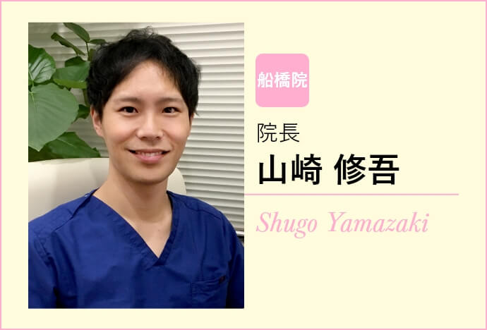 山崎修吾